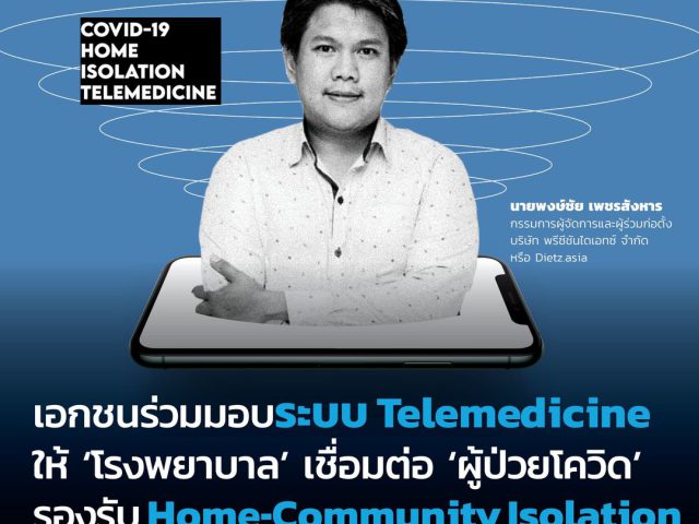 After the department of medical services, the Ministry of Public Health (MOPH)